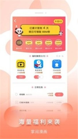 月殇漫画
