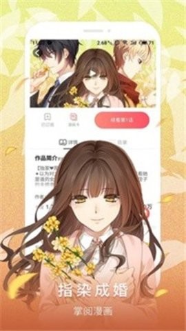 月殇漫画