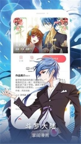 月殇漫画