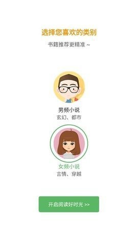 笔下文学阅读器