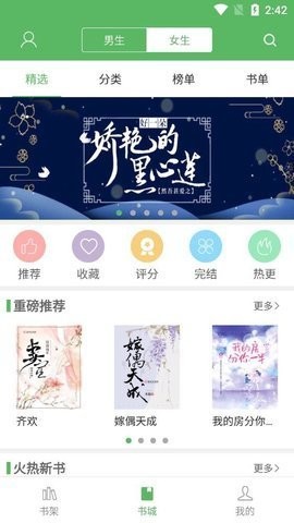 笔下文学阅读器