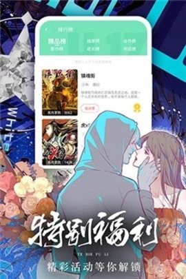 鸣秋漫画