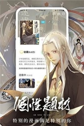鸣秋漫画