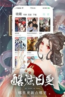 鸣秋漫画