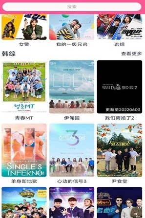 韩剧盒子NEW