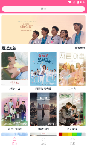 韩剧盒子NEW