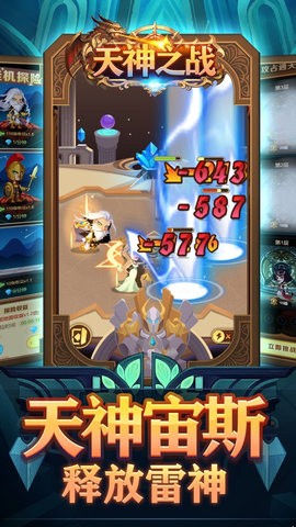 天神之战游戏