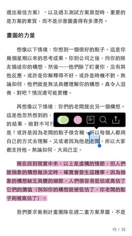 乐天kobo