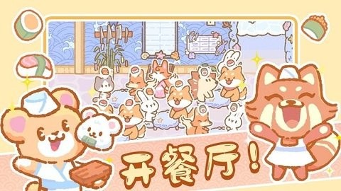 模拟城镇经营游戏
