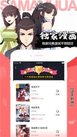 胖熊漫画