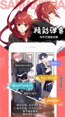 胖熊漫画