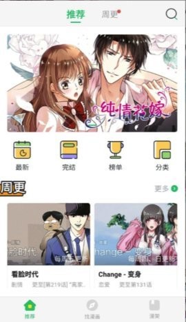 星猫漫画 