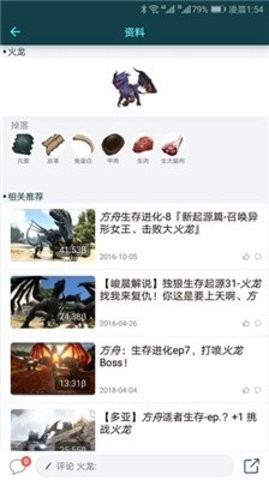 方舟生存进化助手盒子