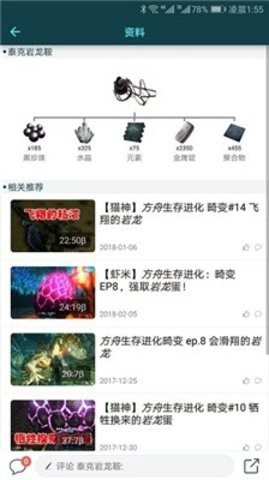 方舟生存进化助手盒子