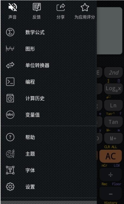 CalcES高级专业版