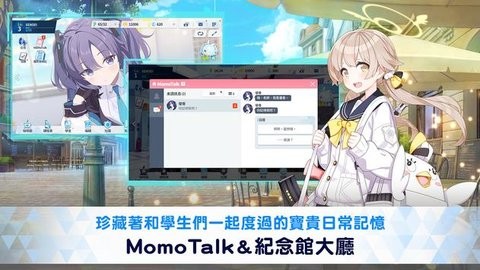 蔚蓝档案中文版