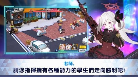 蔚蓝档案中文版