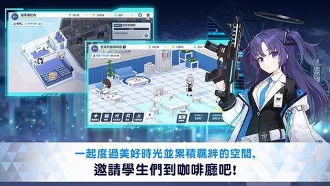 蔚蓝档案中文版