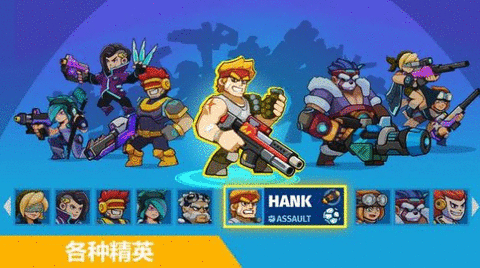 全自动英雄