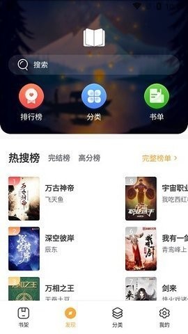 云天完本小说