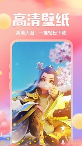 念念壁纸