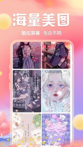 念念壁纸