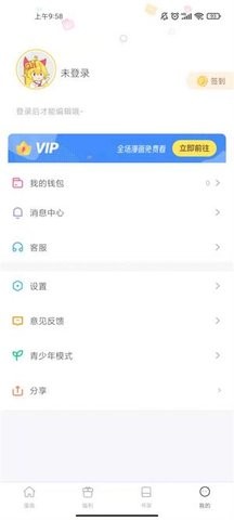 漫画秀