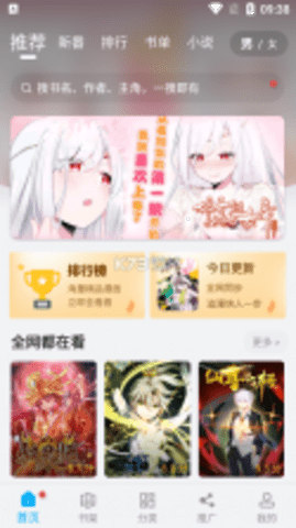chudong漫画