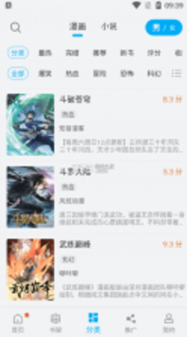 chudong漫画