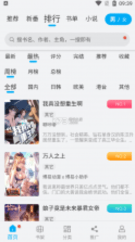 chudong漫画