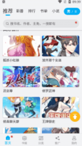 chudong漫画