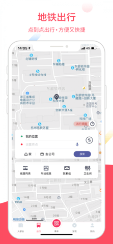 上海地铁乘车码