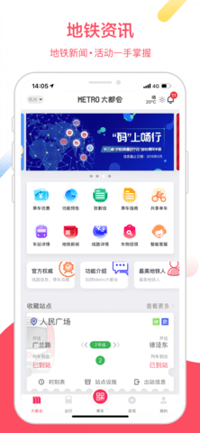 上海地铁乘车码