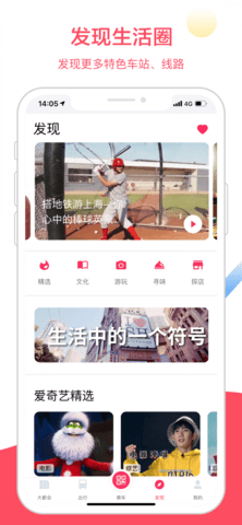 上海地铁乘车码