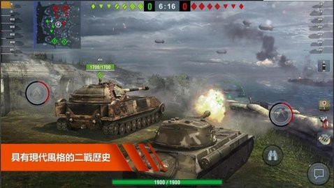 坦克世界闪电战国际版