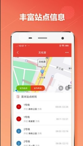 常州地铁通