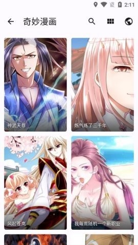 Tachiyomi漫画内置扩展插件  