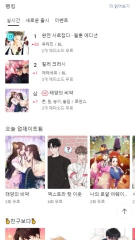 lezhin漫画韩国版