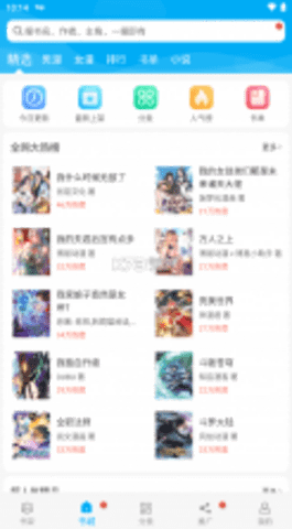 AK漫画 