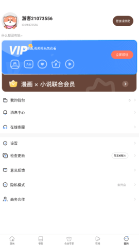 漫漫卤