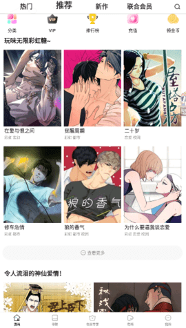 漫漫卤