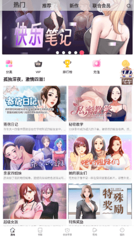 漫漫卤