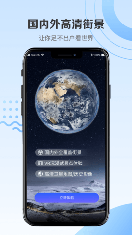 3D卫星街景地图