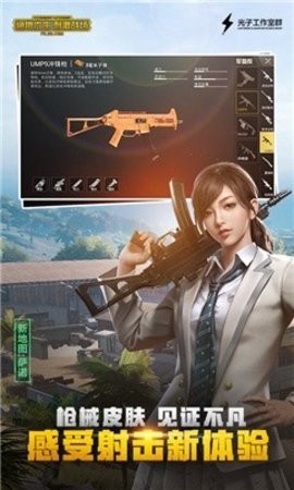 和平精英灵敏度生成器