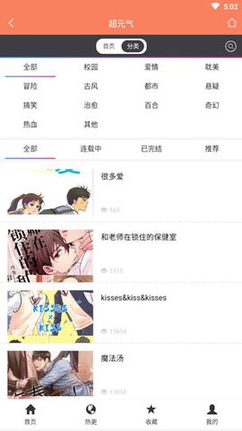 超元气漫画