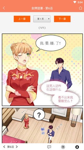 超元气漫画