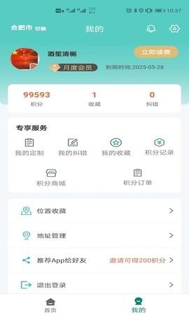 微观地图