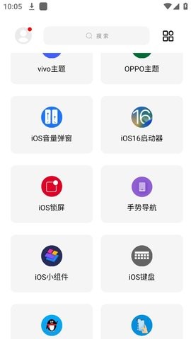 彩虹猫8.3仿ios主题