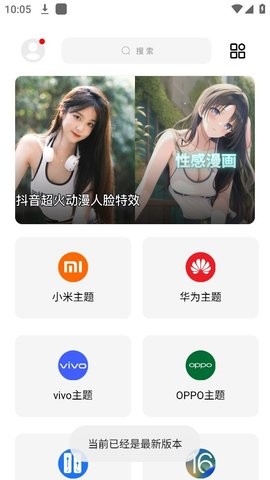 彩虹猫8.3仿ios主题
