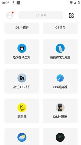 彩虹猫8.3仿ios主题